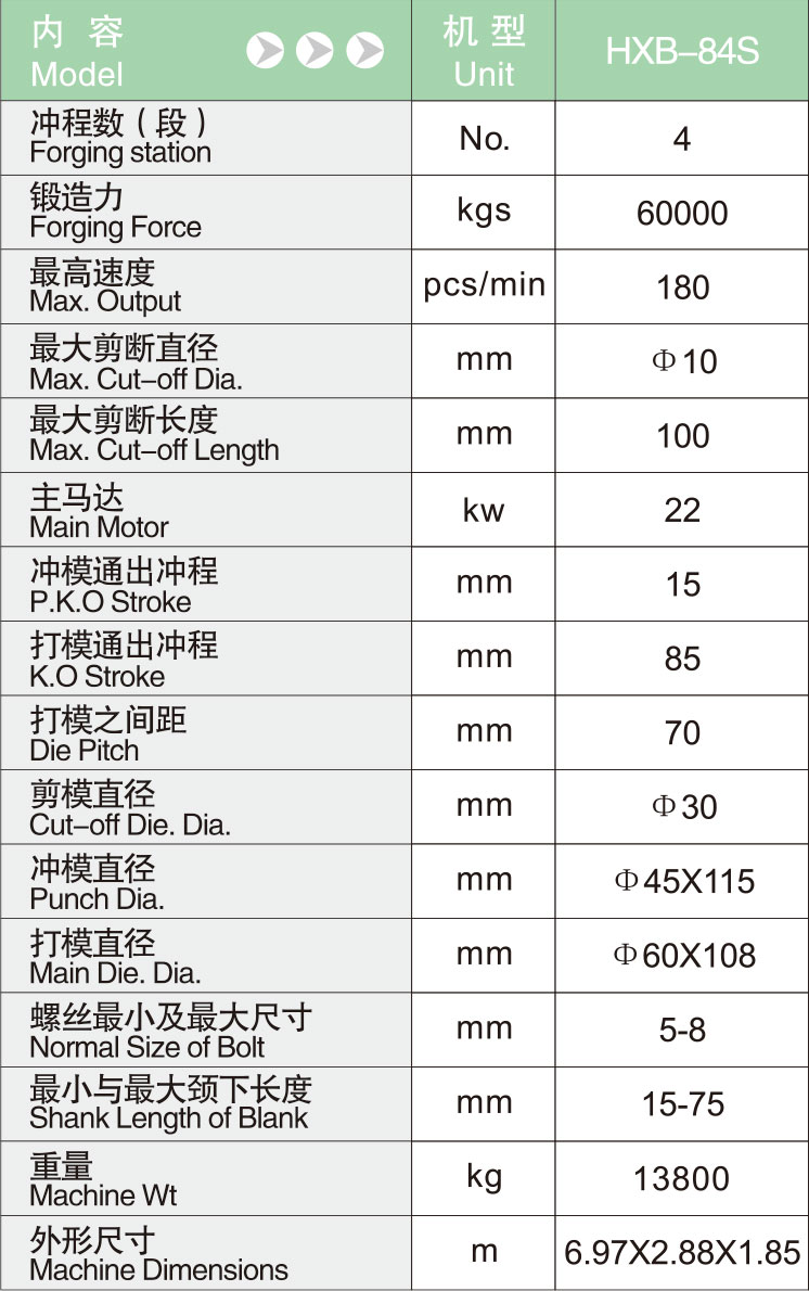 HXB-84S.jpg