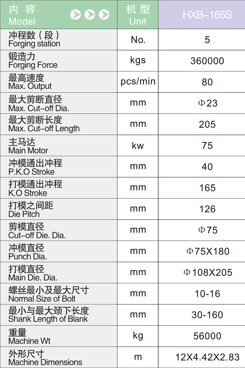 HXB-165S.jpg